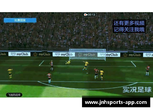 足球球员进阶攻略：晋级之路