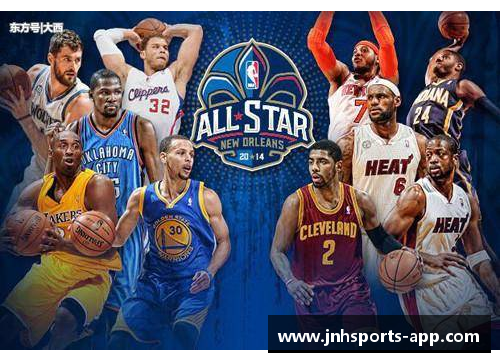 2017年NBA规则详解：如何影响比赛战术与球员表现